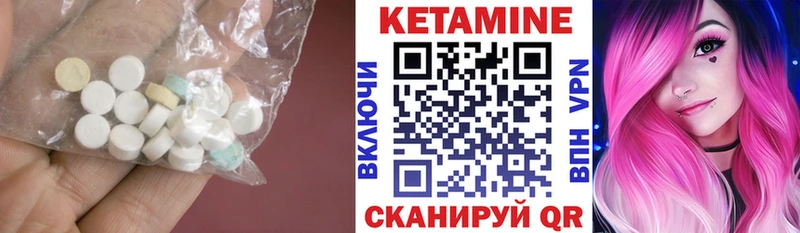 КЕТАМИН ketamine  Купить  Урень 