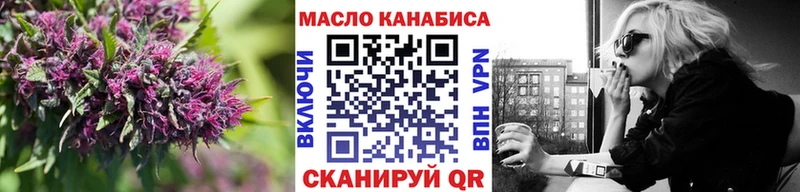 ТГК жижа  Купить где  Урень 
